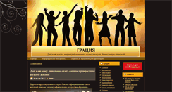 Desktop Screenshot of graciya.biz